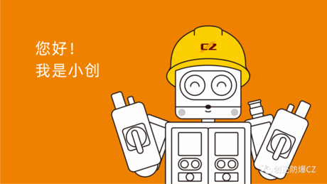 发福利！ j9com九游会电气表情包第二弹上线，速来Get！
